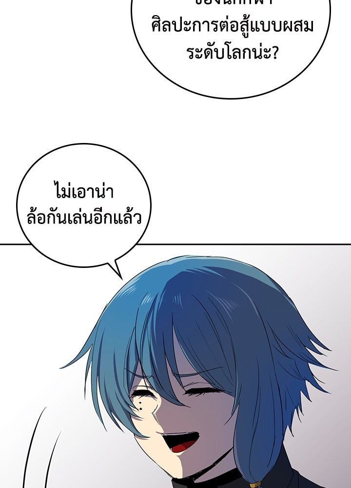 นักเลงกระจอกย้อนเวลามาทวงแค้น - หน้า 3