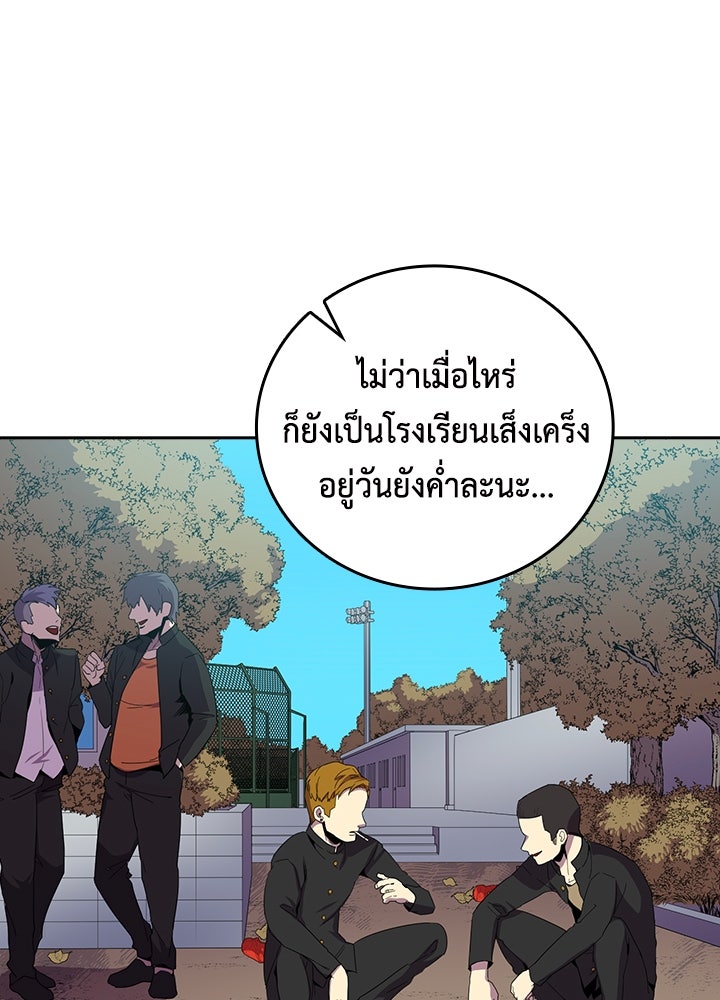 นักเลงกระจอกย้อนเวลามาทวงแค้น - หน้า 39