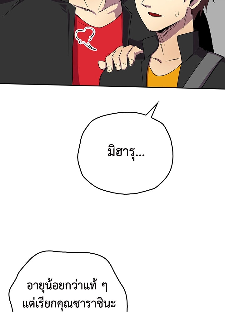 นักเลงกระจอกย้อนเวลามาทวงแค้น - หน้า 54