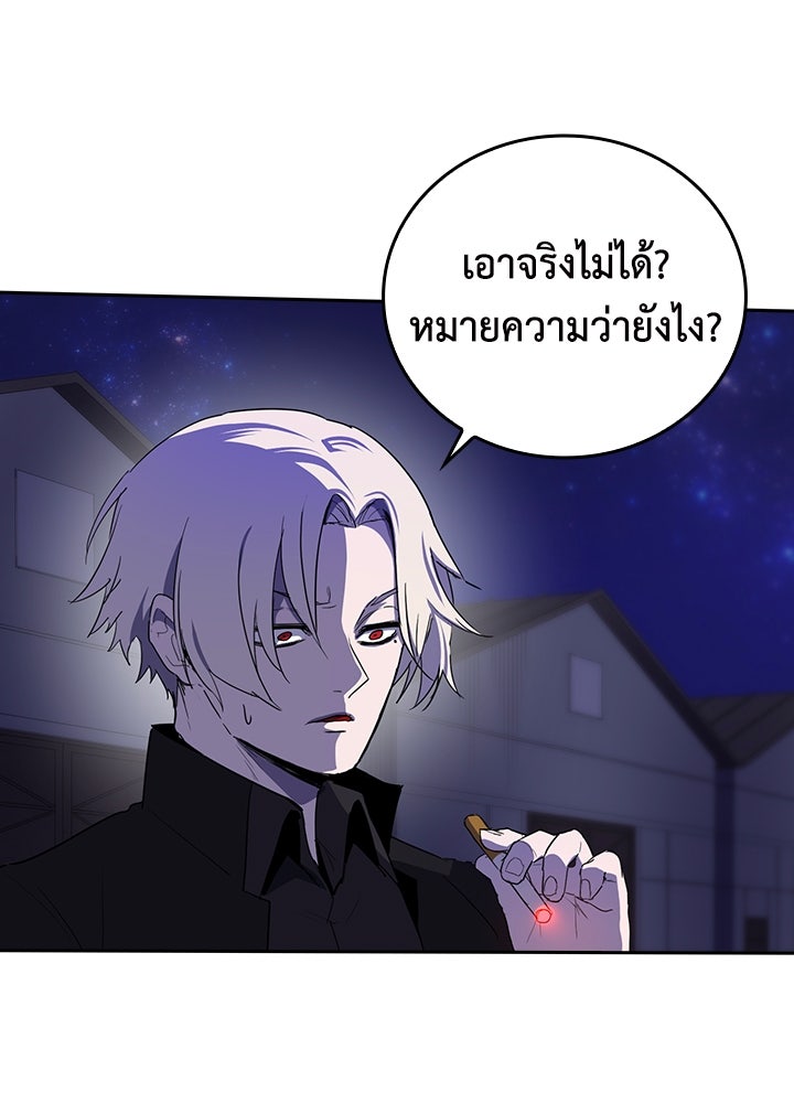 นักเลงกระจอกย้อนเวลามาทวงแค้น - หน้า 7