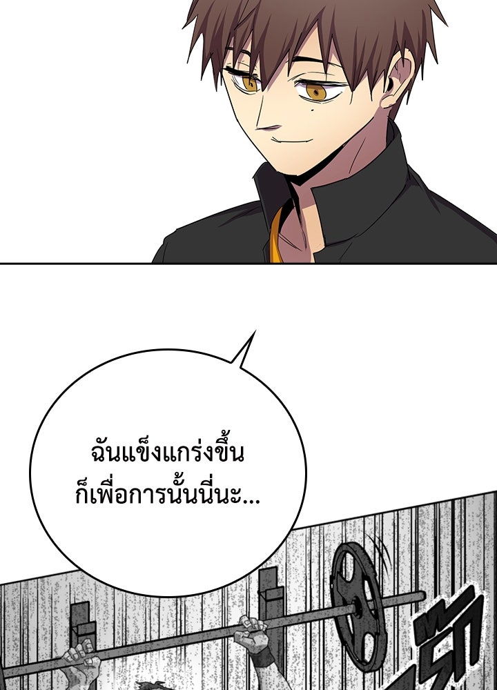 นักเลงกระจอกย้อนเวลามาทวงแค้น - หน้า 71