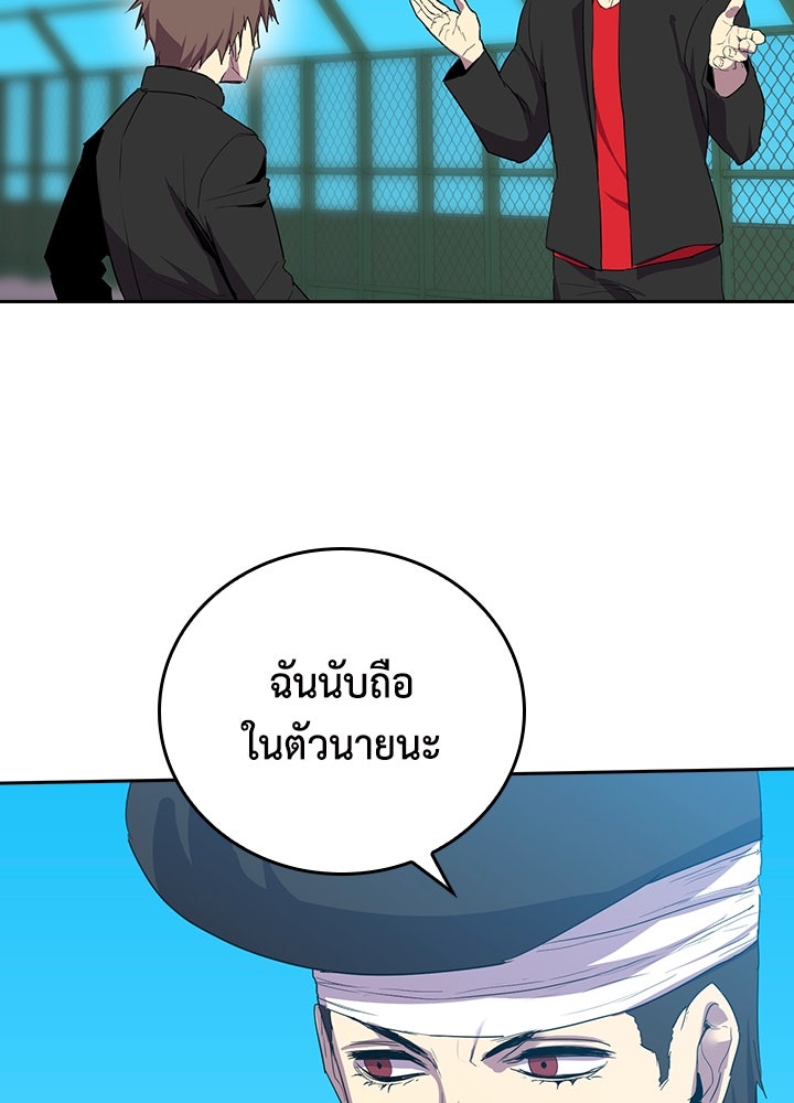 นักเลงกระจอกย้อนเวลามาทวงแค้น - หน้า 83