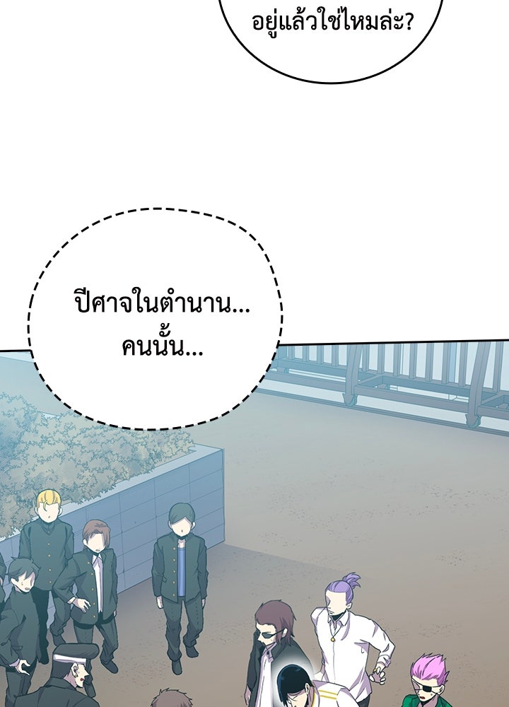 นักเลงกระจอกย้อนเวลามาทวงแค้น - หน้า 28