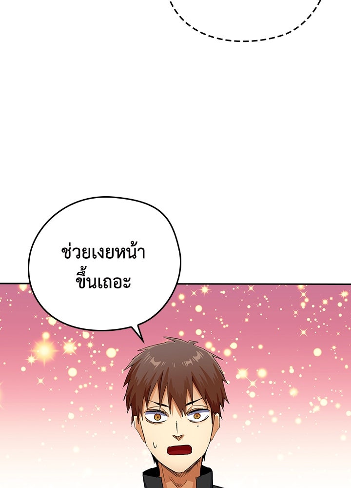 นักเลงกระจอกย้อนเวลามาทวงแค้น - หน้า 30