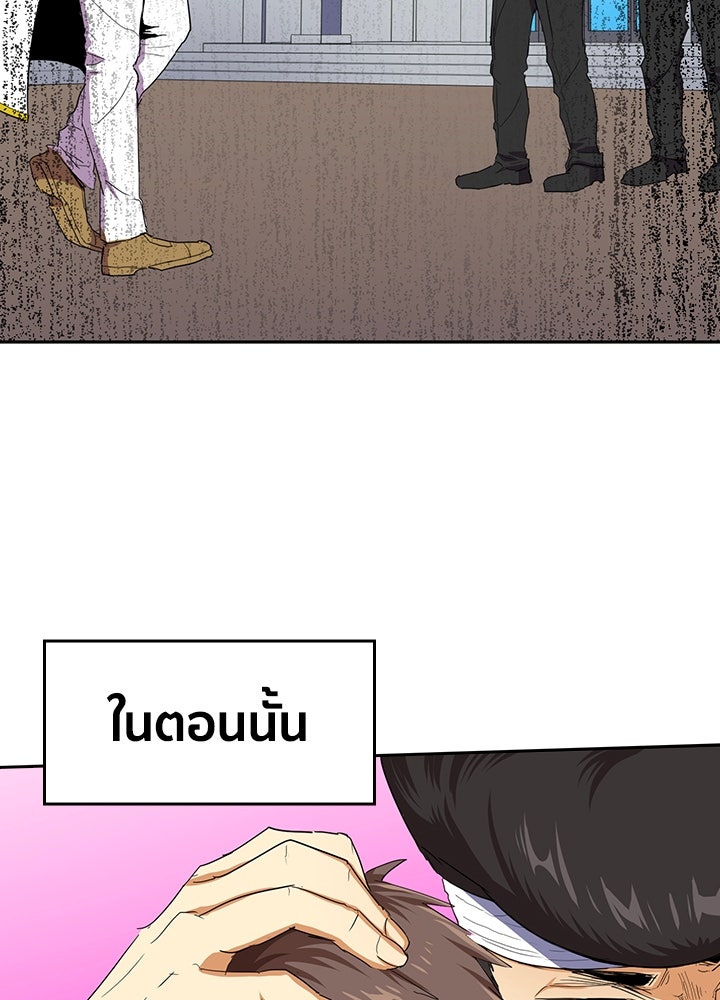 นักเลงกระจอกย้อนเวลามาทวงแค้น - หน้า 46