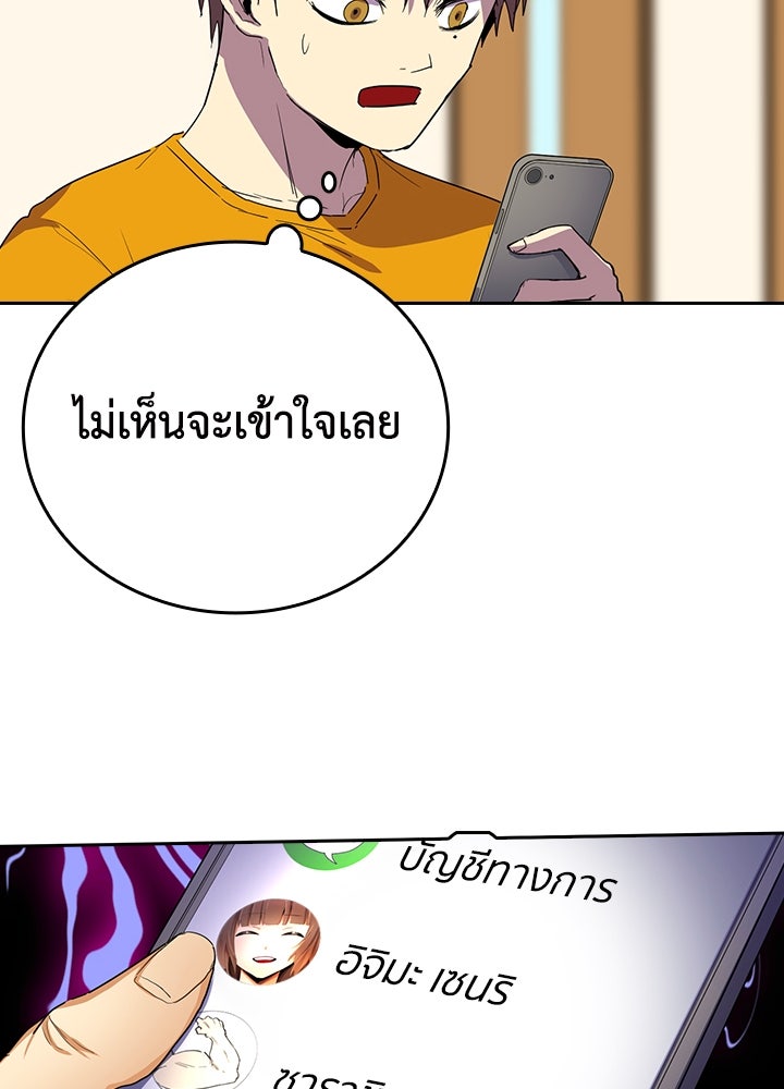 นักเลงกระจอกย้อนเวลามาทวงแค้น - หน้า 59