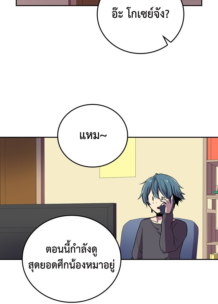นักเลงกระจอกย้อนเวลามาทวงแค้น - หน้า 64