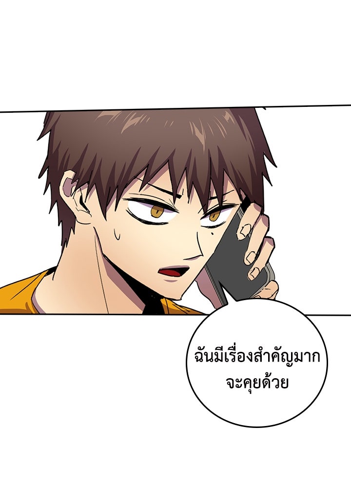 นักเลงกระจอกย้อนเวลามาทวงแค้น - หน้า 65
