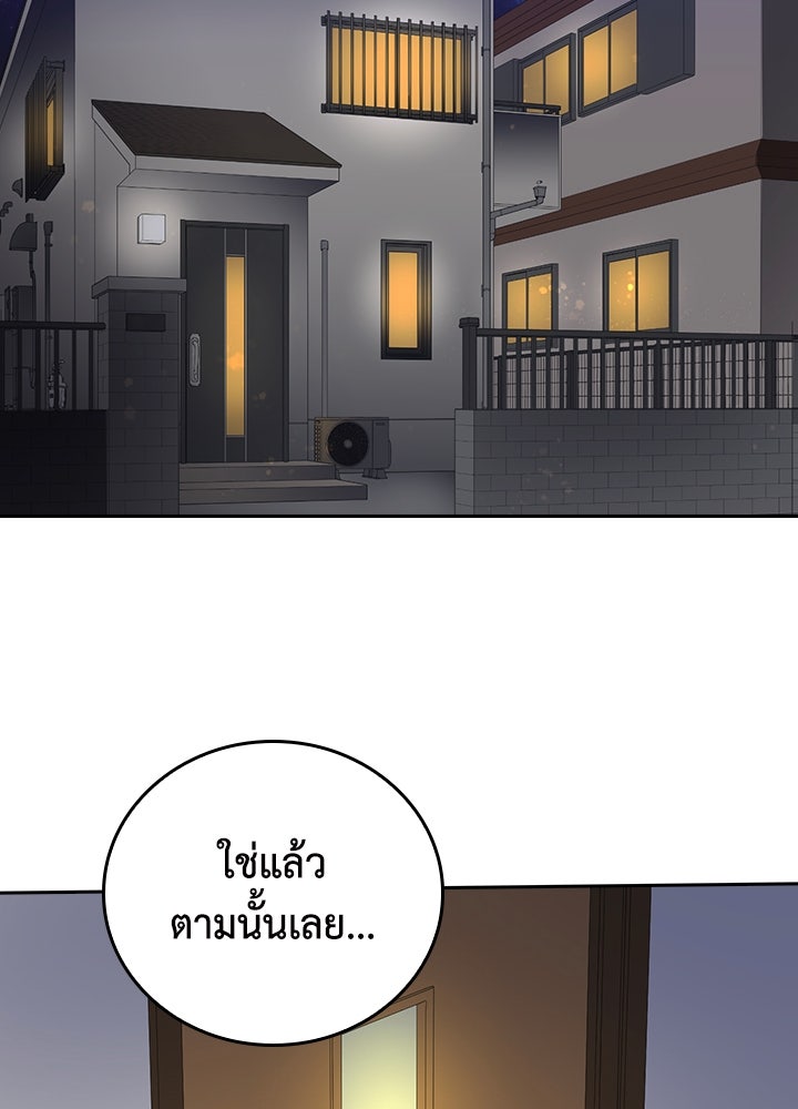 นักเลงกระจอกย้อนเวลามาทวงแค้น - หน้า 69
