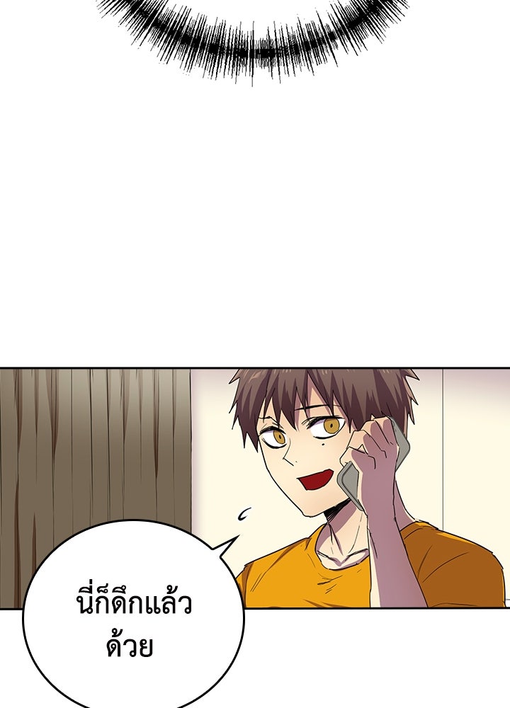 นักเลงกระจอกย้อนเวลามาทวงแค้น - หน้า 77