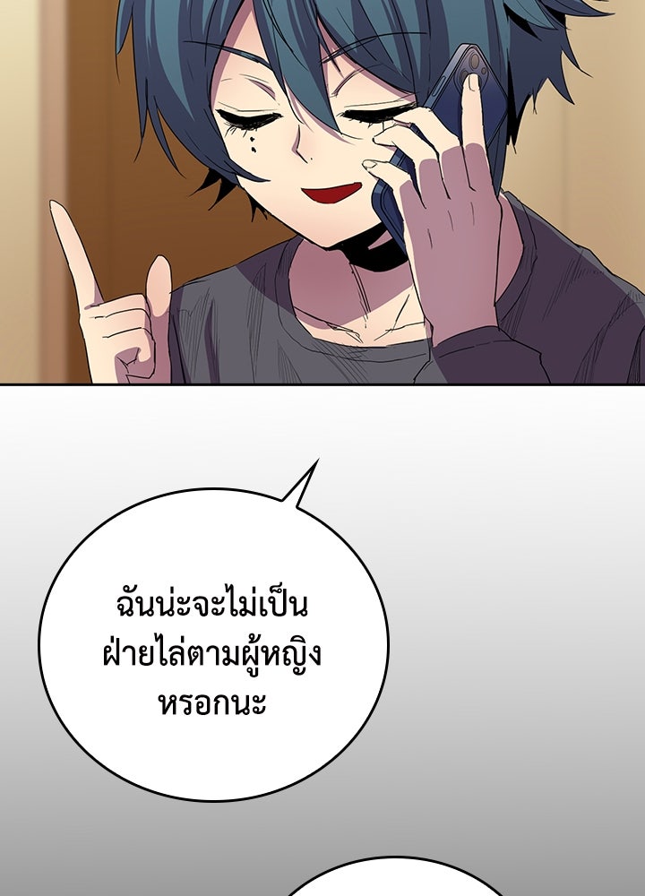 นักเลงกระจอกย้อนเวลามาทวงแค้น - หน้า 80