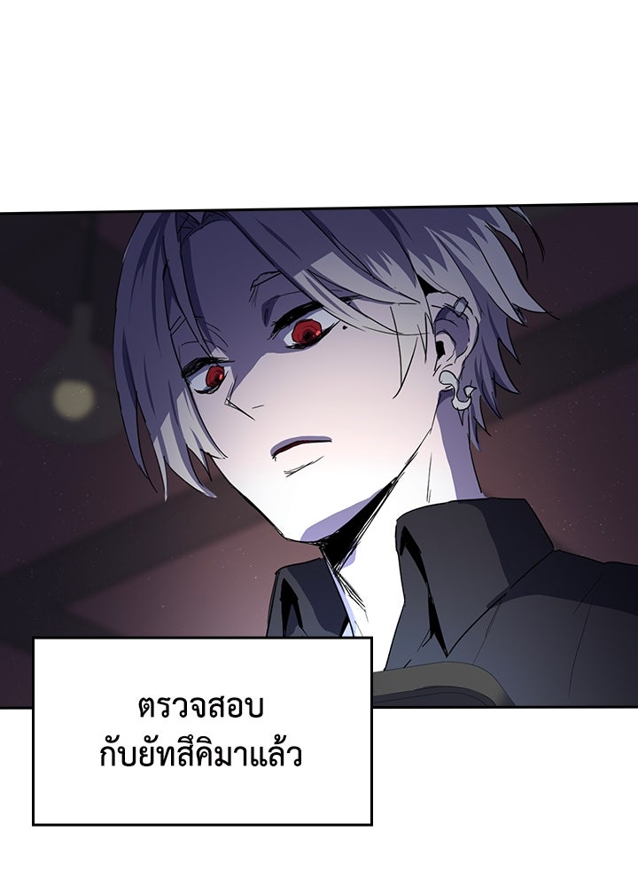 นักเลงกระจอกย้อนเวลามาทวงแค้น - หน้า 87