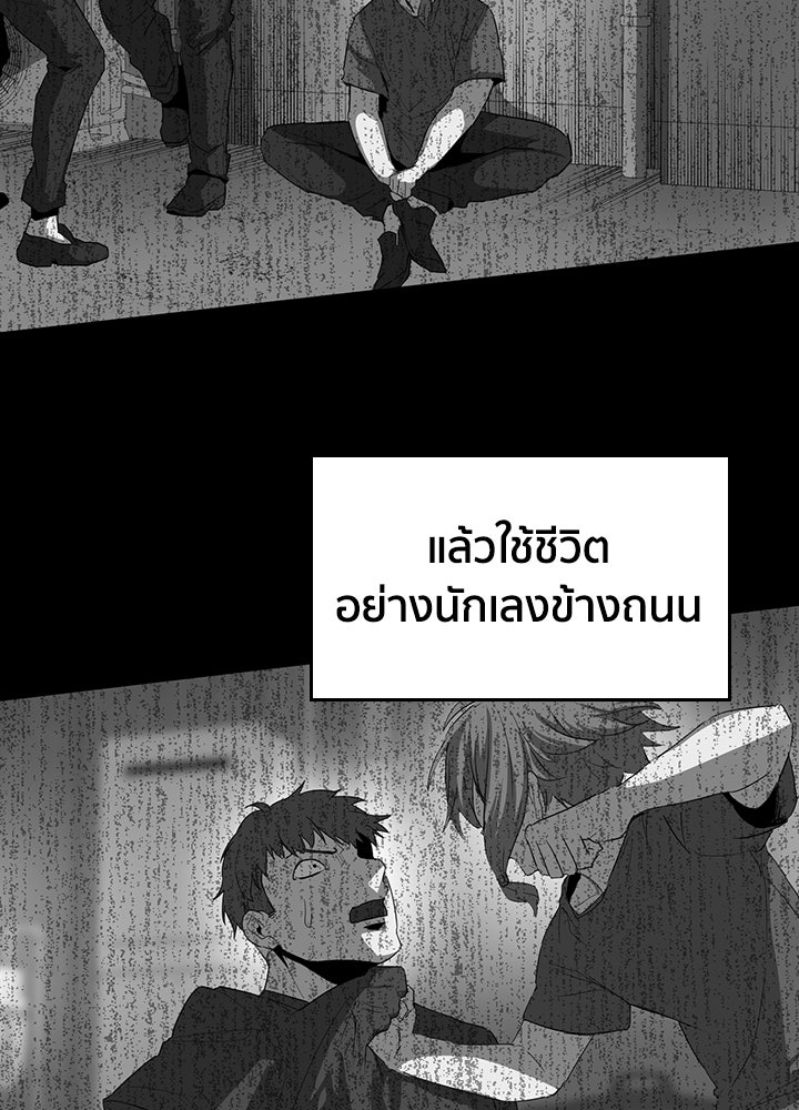 นักเลงกระจอกย้อนเวลามาทวงแค้น - หน้า 22
