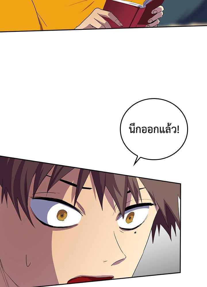 นักเลงกระจอกย้อนเวลามาทวงแค้น - หน้า 28