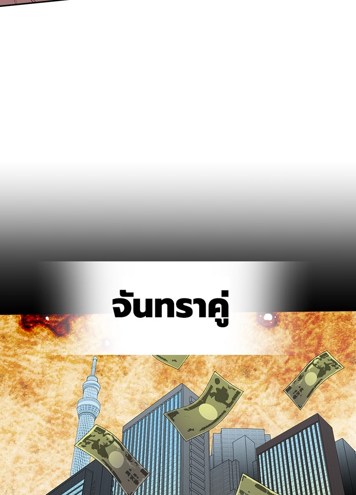 นักเลงกระจอกย้อนเวลามาทวงแค้น - หน้า 29