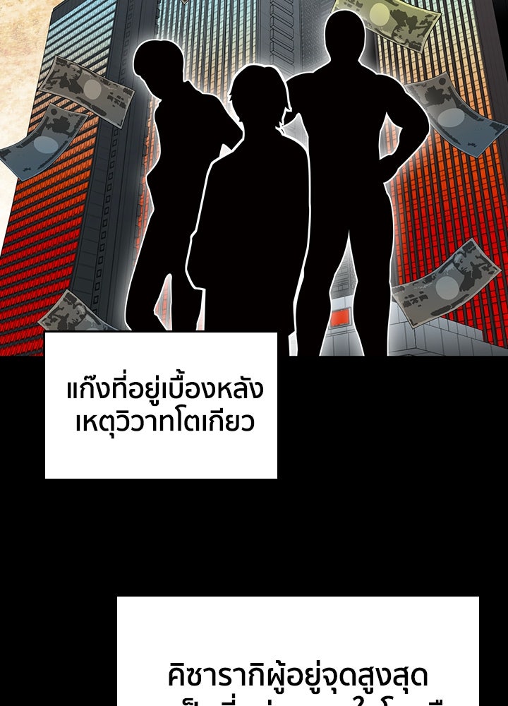 นักเลงกระจอกย้อนเวลามาทวงแค้น - หน้า 30