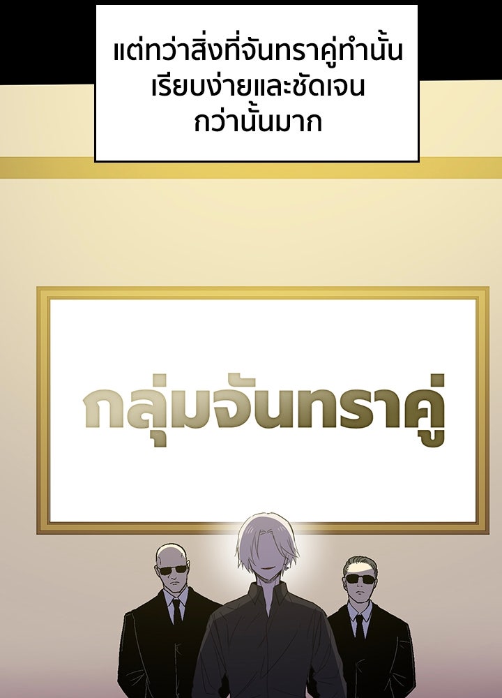 นักเลงกระจอกย้อนเวลามาทวงแค้น - หน้า 33