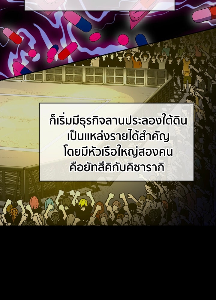 นักเลงกระจอกย้อนเวลามาทวงแค้น - หน้า 35