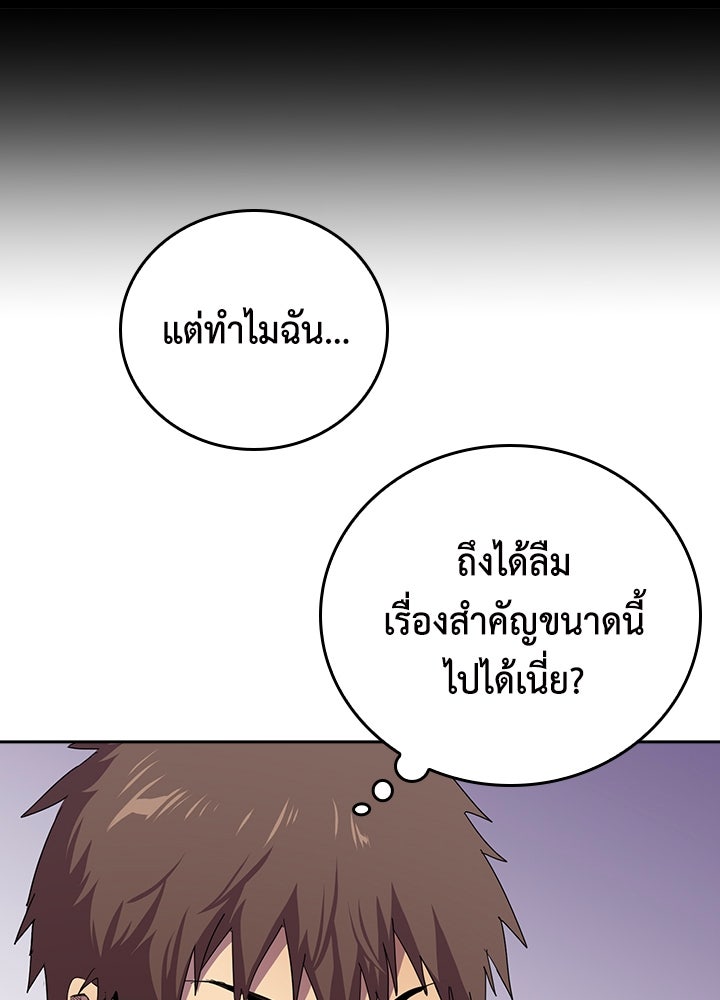 นักเลงกระจอกย้อนเวลามาทวงแค้น - หน้า 40