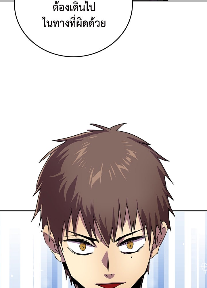 นักเลงกระจอกย้อนเวลามาทวงแค้น - หน้า 46