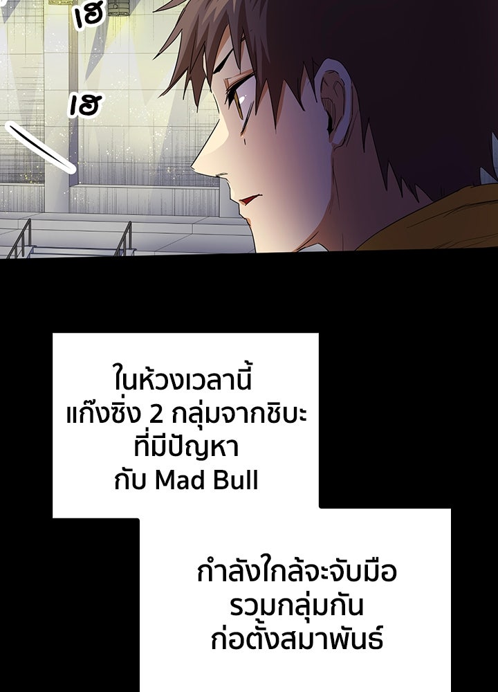 นักเลงกระจอกย้อนเวลามาทวงแค้น - หน้า 61