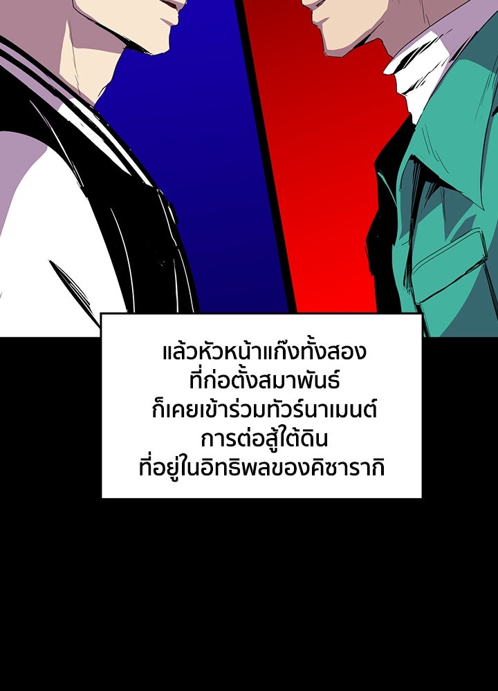 นักเลงกระจอกย้อนเวลามาทวงแค้น - หน้า 68