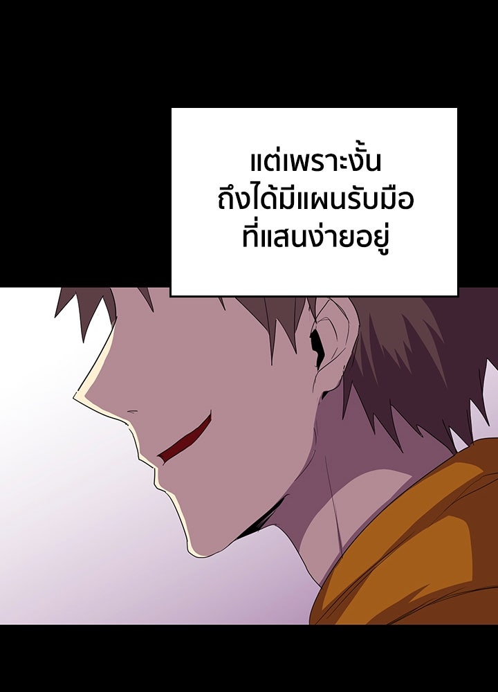 นักเลงกระจอกย้อนเวลามาทวงแค้น - หน้า 74
