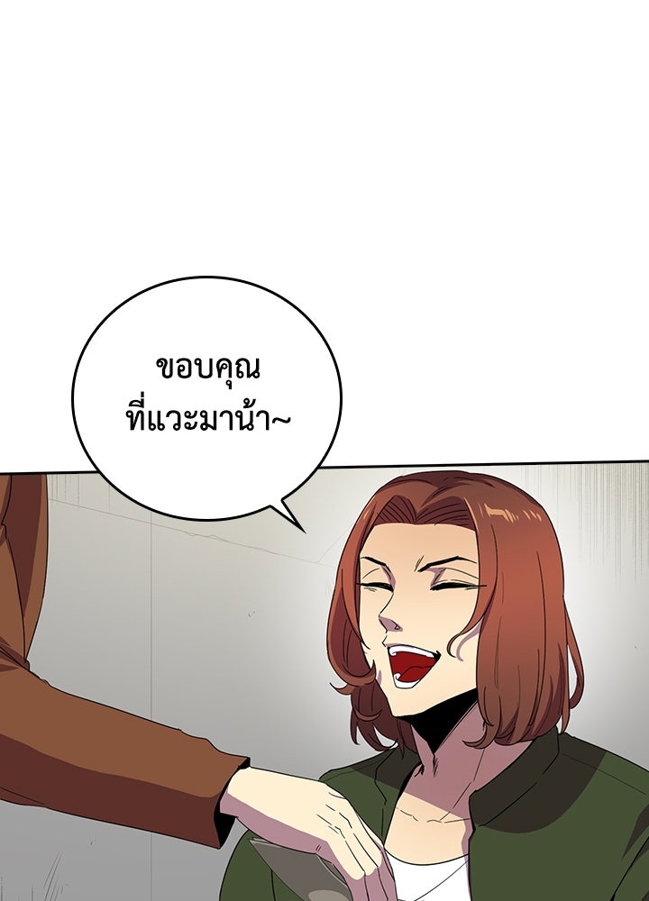 นักเลงกระจอกย้อนเวลามาทวงแค้น - หน้า 77