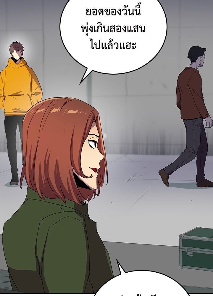 นักเลงกระจอกย้อนเวลามาทวงแค้น - หน้า 79