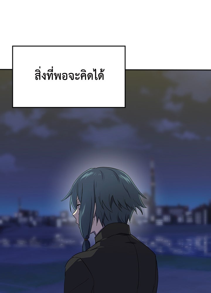 นักเลงกระจอกย้อนเวลามาทวงแค้น - หน้า 9