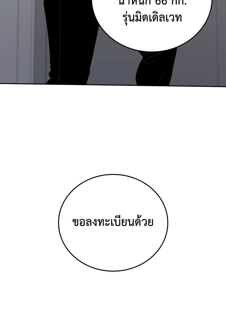 นักเลงกระจอกย้อนเวลามาทวงแค้น - หน้า 22