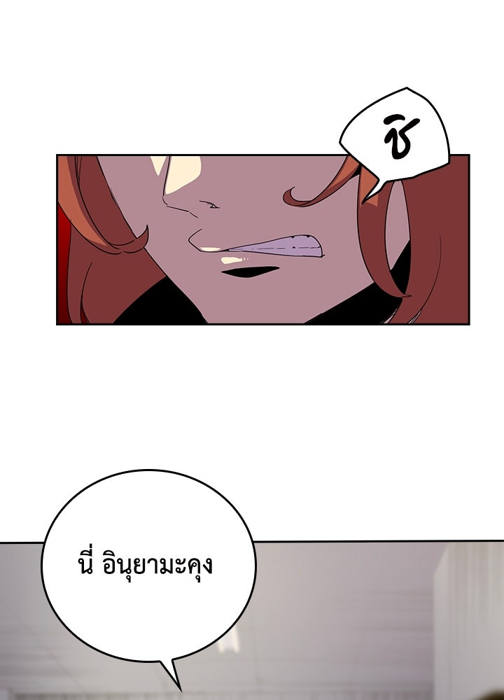 นักเลงกระจอกย้อนเวลามาทวงแค้น - หน้า 28