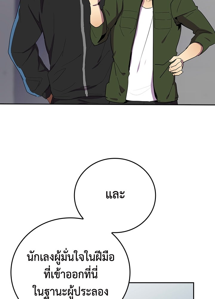นักเลงกระจอกย้อนเวลามาทวงแค้น - หน้า 33
