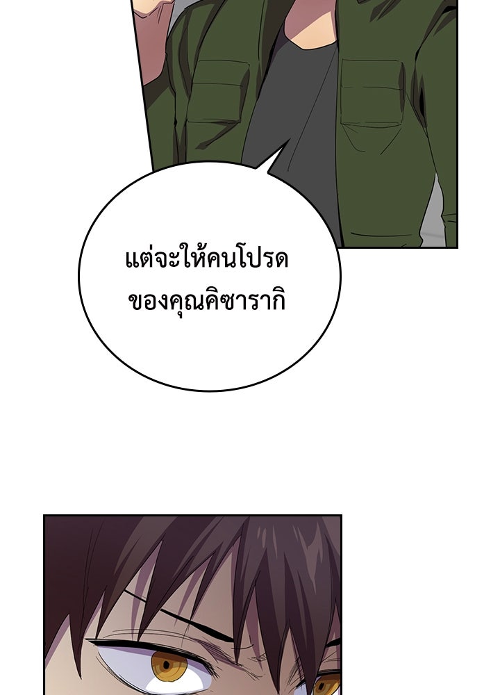 นักเลงกระจอกย้อนเวลามาทวงแค้น - หน้า 40