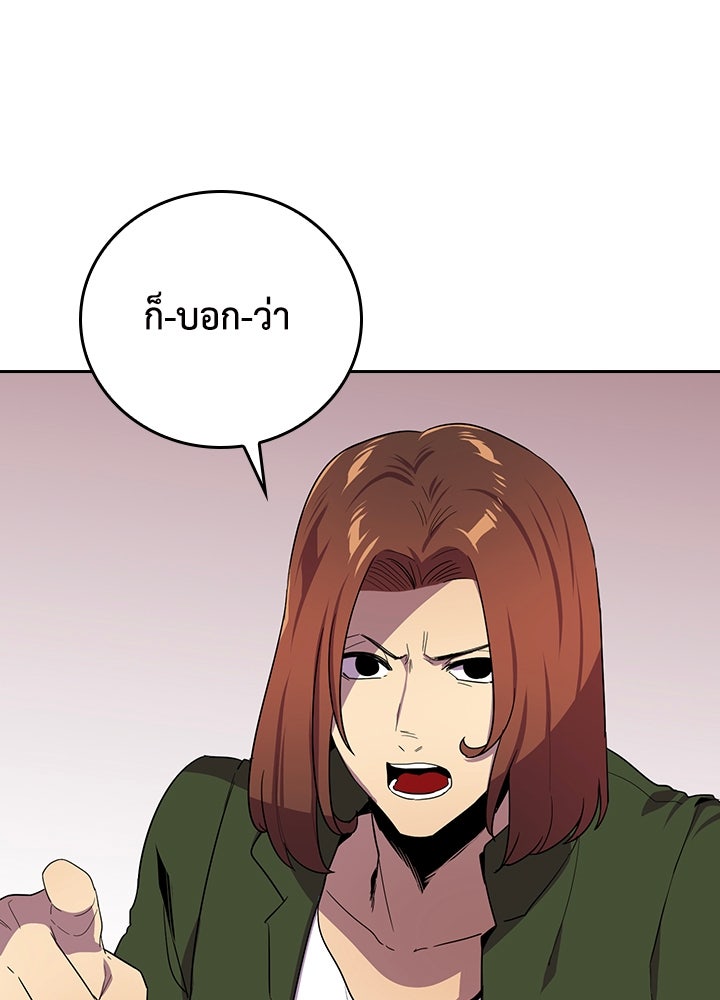 นักเลงกระจอกย้อนเวลามาทวงแค้น - หน้า 44