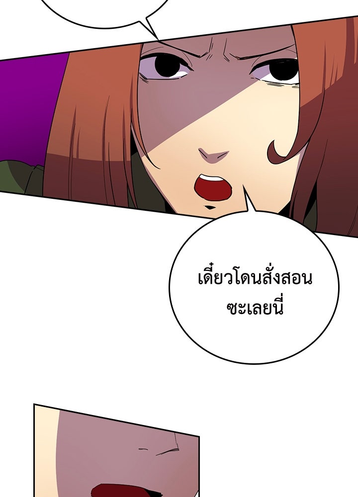 นักเลงกระจอกย้อนเวลามาทวงแค้น - หน้า 46