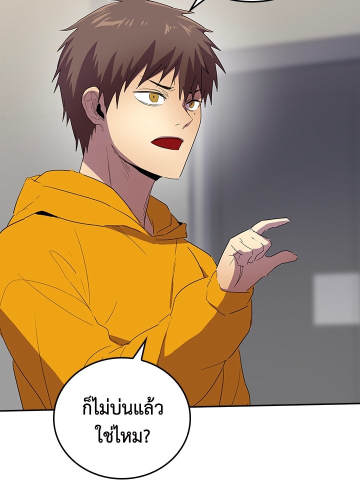 นักเลงกระจอกย้อนเวลามาทวงแค้น - หน้า 48