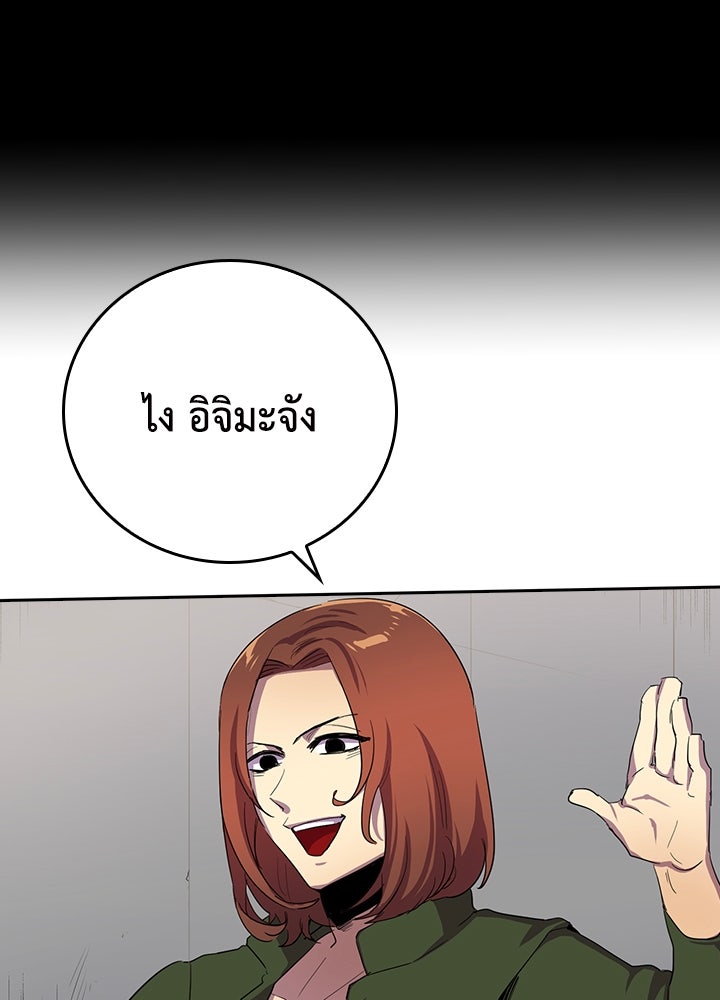 นักเลงกระจอกย้อนเวลามาทวงแค้น - หน้า 5