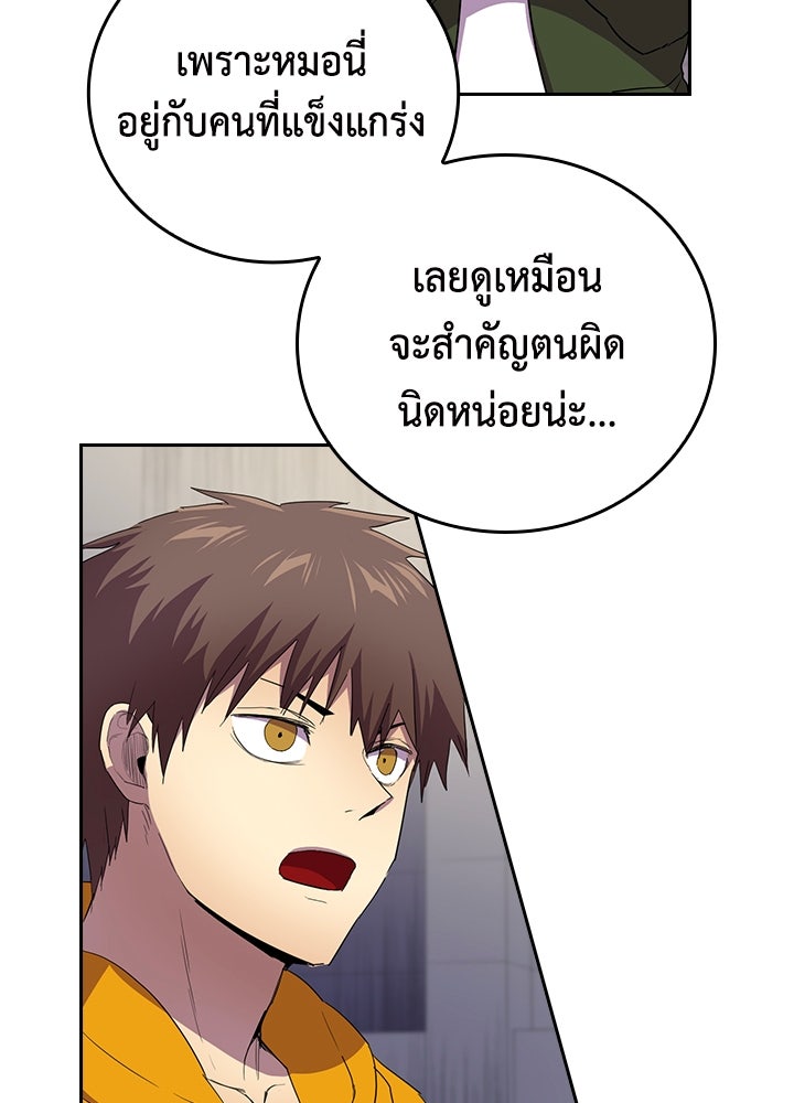 นักเลงกระจอกย้อนเวลามาทวงแค้น - หน้า 52