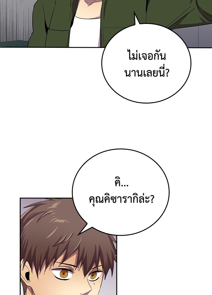 นักเลงกระจอกย้อนเวลามาทวงแค้น - หน้า 6
