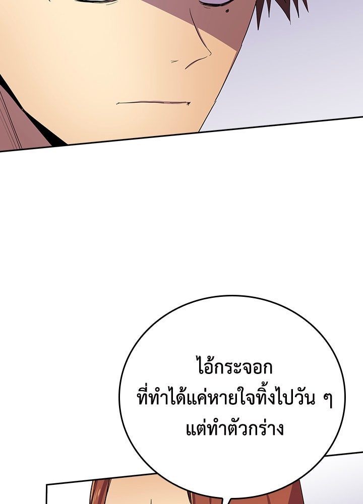 นักเลงกระจอกย้อนเวลามาทวงแค้น - หน้า 63