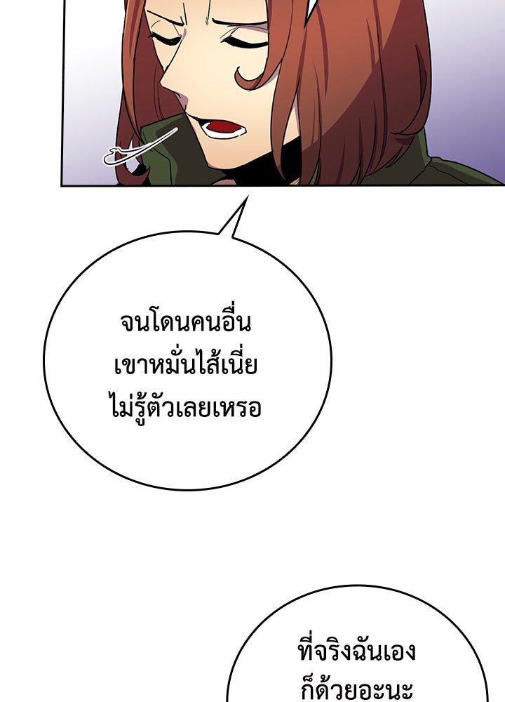 นักเลงกระจอกย้อนเวลามาทวงแค้น - หน้า 64
