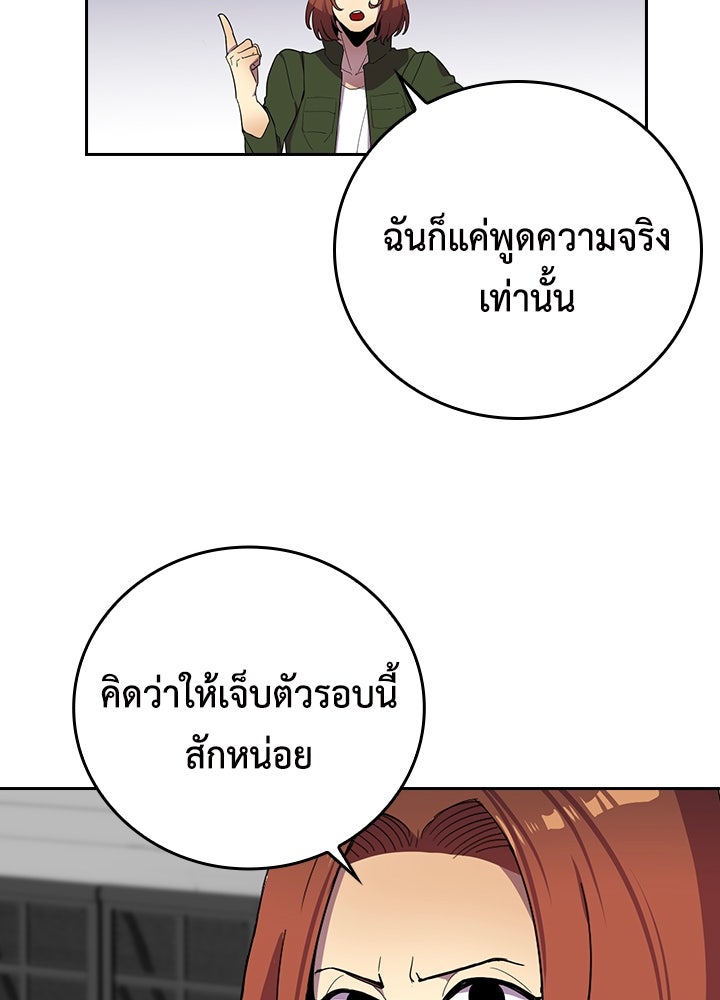 นักเลงกระจอกย้อนเวลามาทวงแค้น - หน้า 67