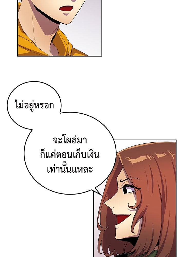 นักเลงกระจอกย้อนเวลามาทวงแค้น - หน้า 7