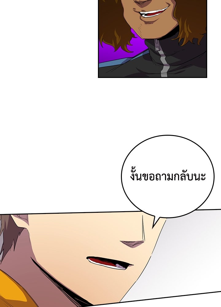 นักเลงกระจอกย้อนเวลามาทวงแค้น - หน้า 79