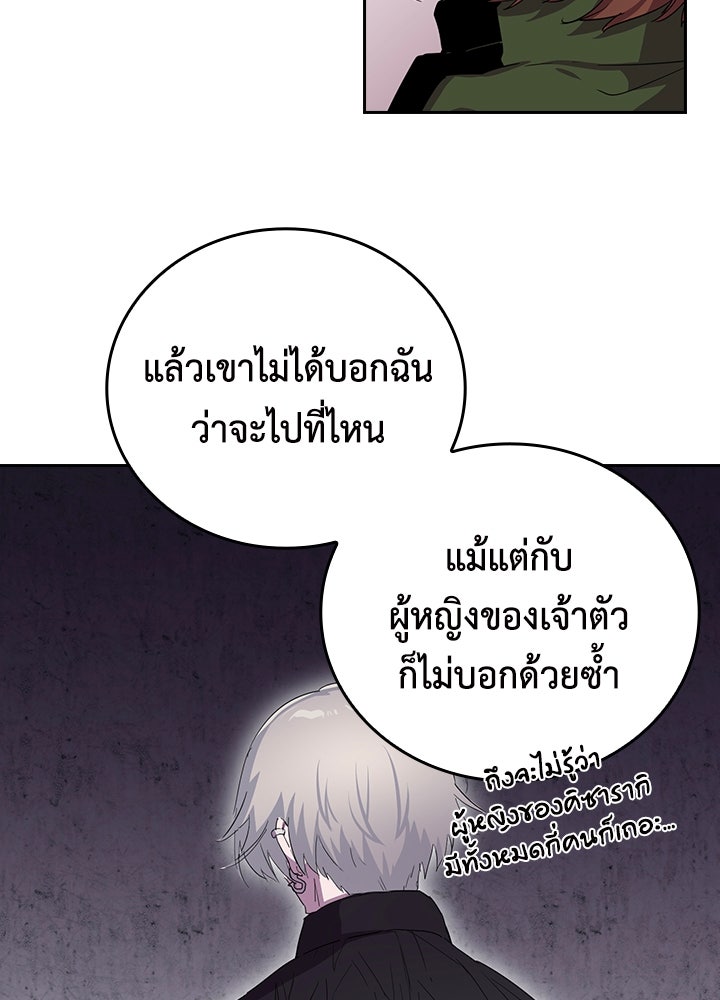 นักเลงกระจอกย้อนเวลามาทวงแค้น - หน้า 8