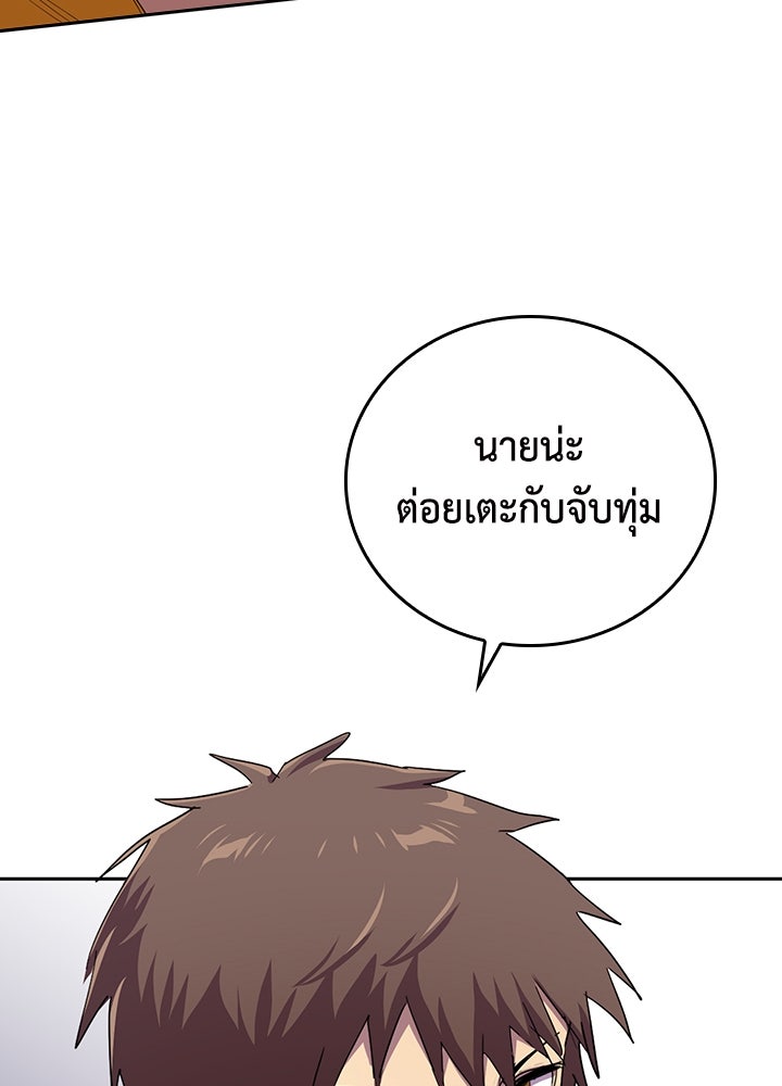 นักเลงกระจอกย้อนเวลามาทวงแค้น - หน้า 80