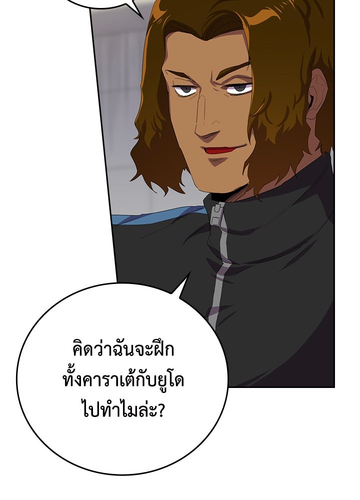 นักเลงกระจอกย้อนเวลามาทวงแค้น - หน้า 82
