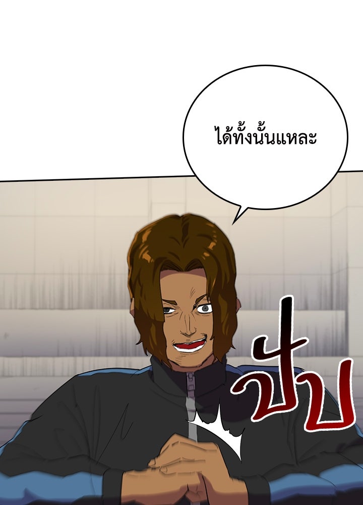 นักเลงกระจอกย้อนเวลามาทวงแค้น - หน้า 83