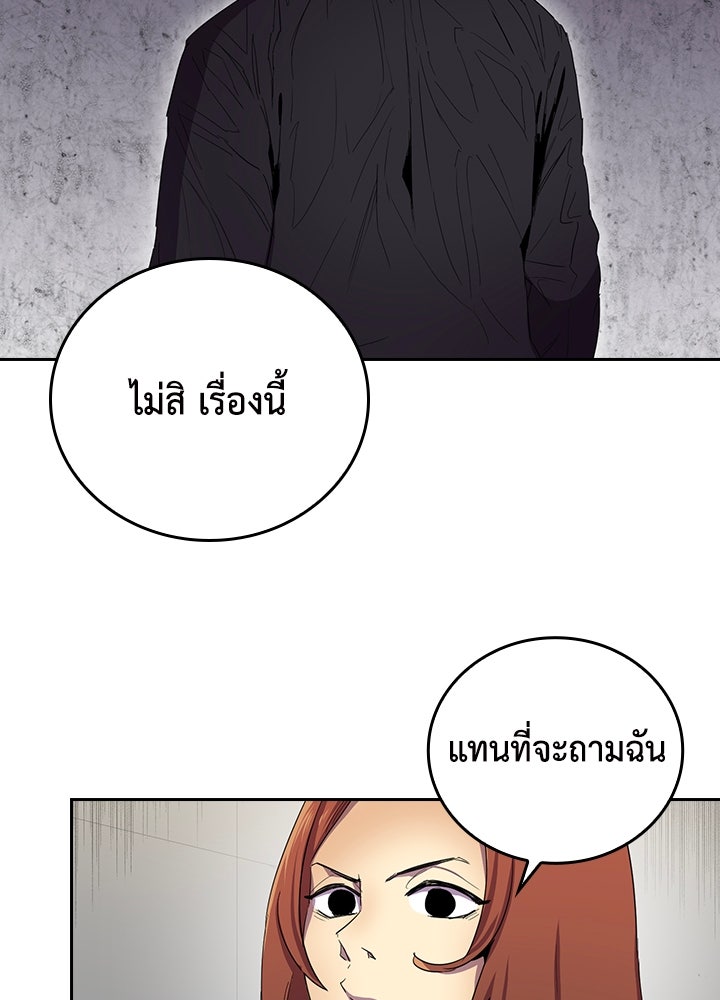 นักเลงกระจอกย้อนเวลามาทวงแค้น - หน้า 9